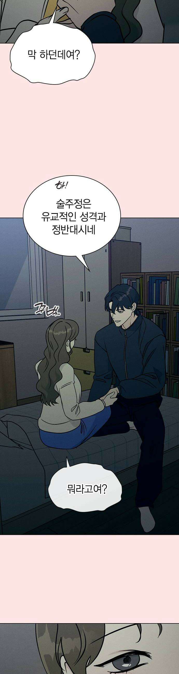 청춘정식 26 오늘의 메뉴 참치회 6