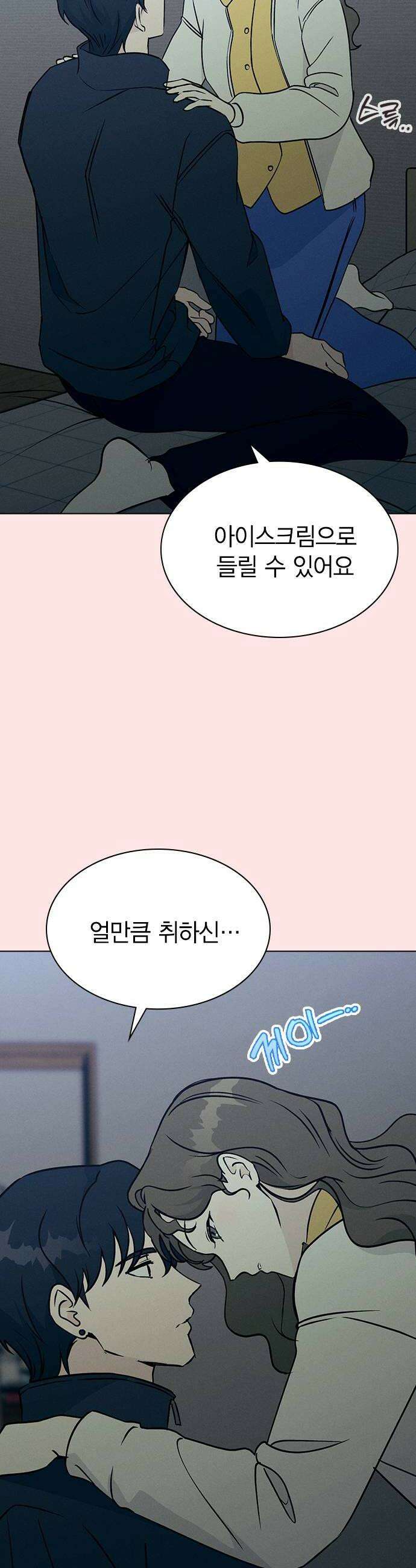 청춘정식 26 오늘의 메뉴 참치회 8