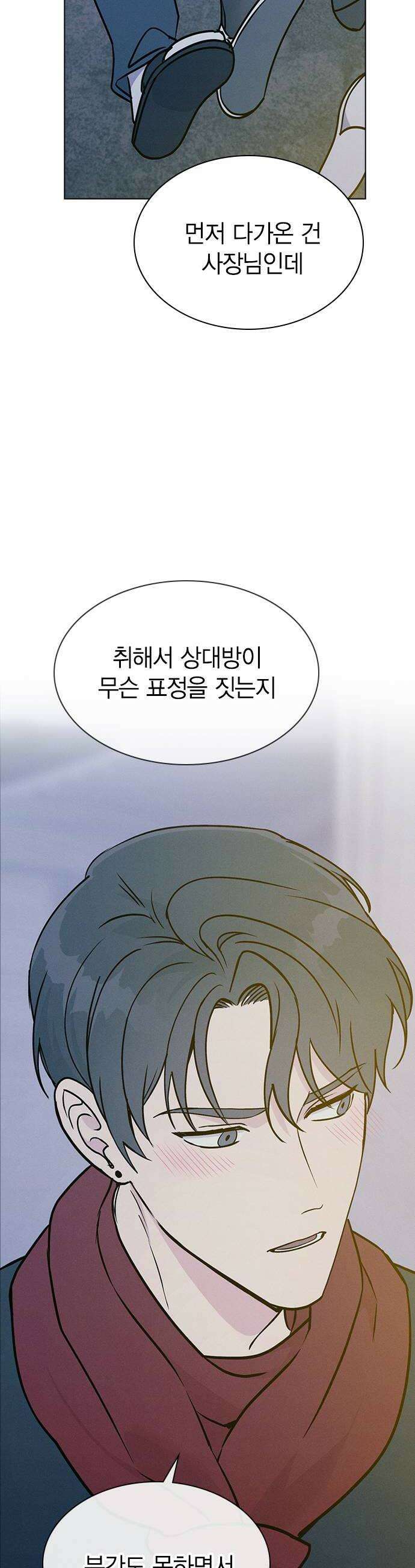 청춘정식 26 오늘의 메뉴 참치회 14