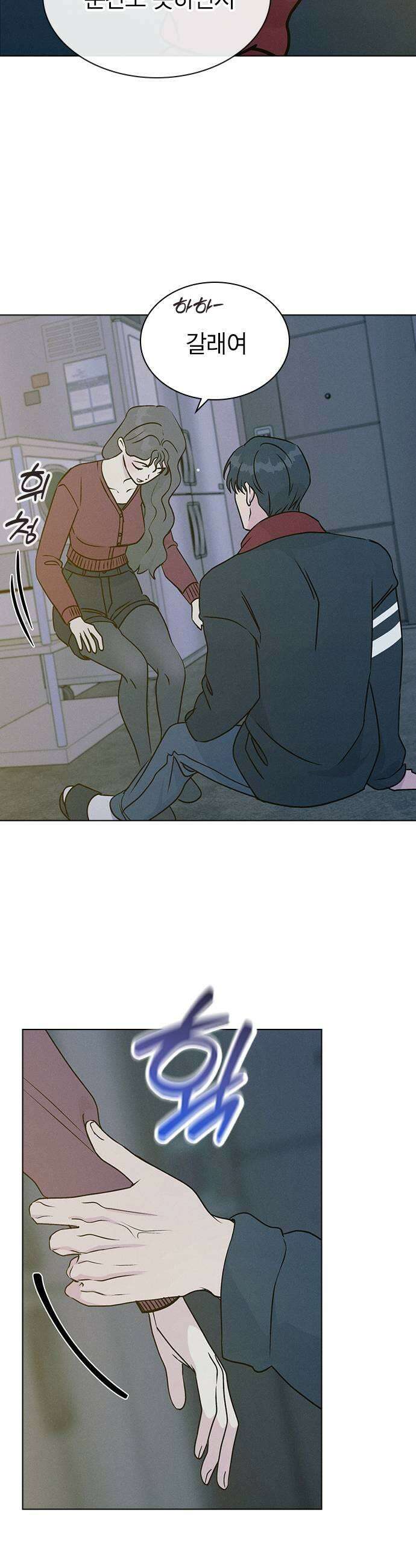 청춘정식 26 오늘의 메뉴 참치회 15
