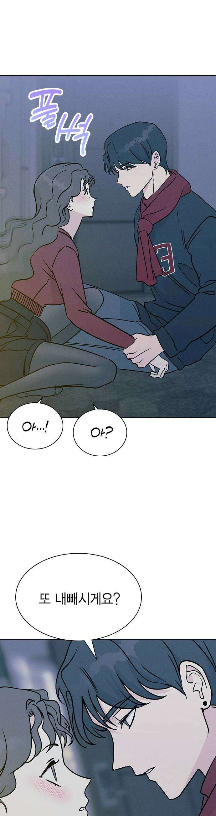 청춘정식 26 오늘의 메뉴 참치회 16