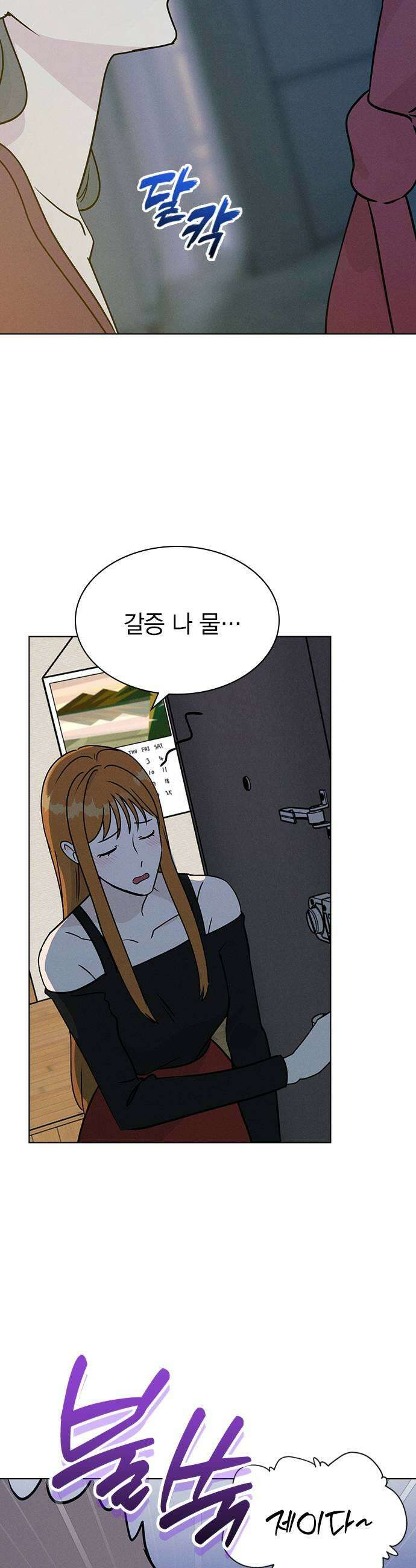 청춘정식 26 오늘의 메뉴 참치회 17