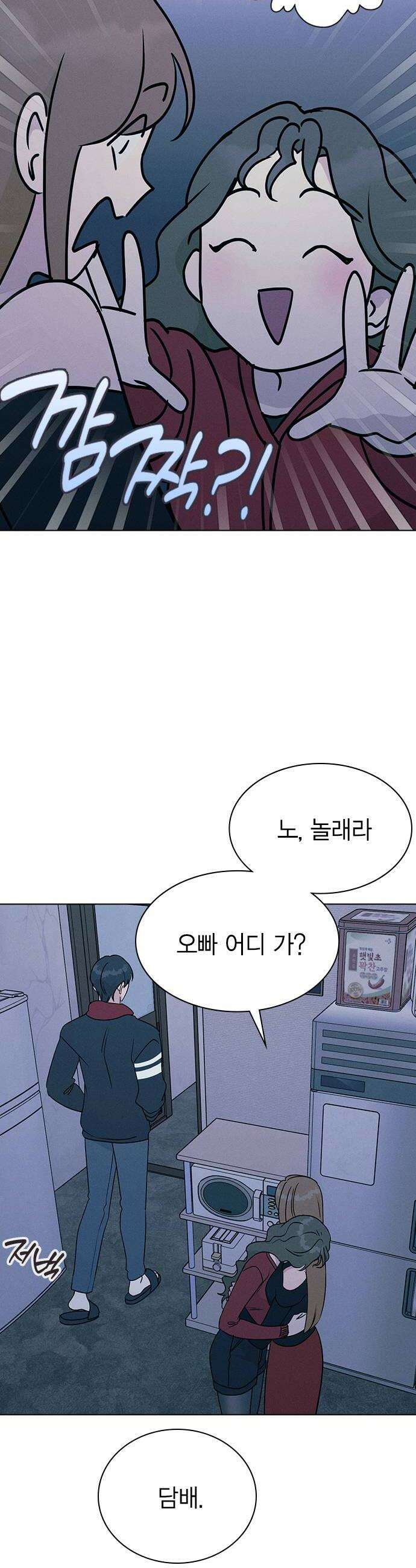 청춘정식 26 오늘의 메뉴 참치회 18