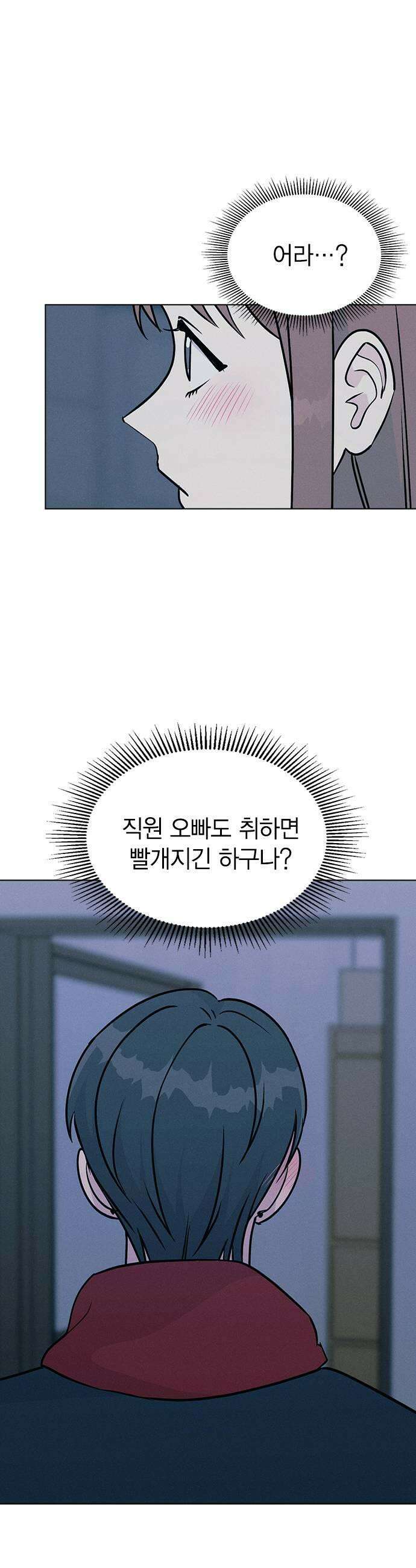 청춘정식 26 오늘의 메뉴 참치회 19
