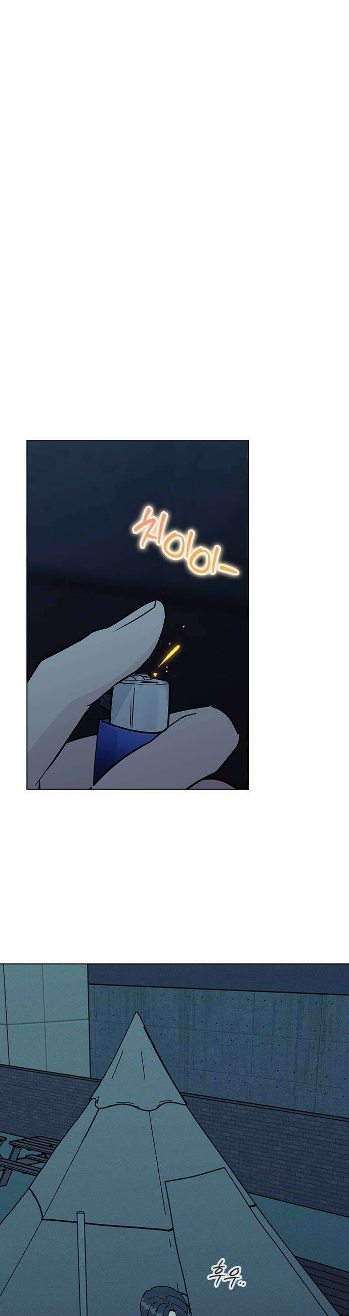 청춘정식 26 오늘의 메뉴 참치회 20