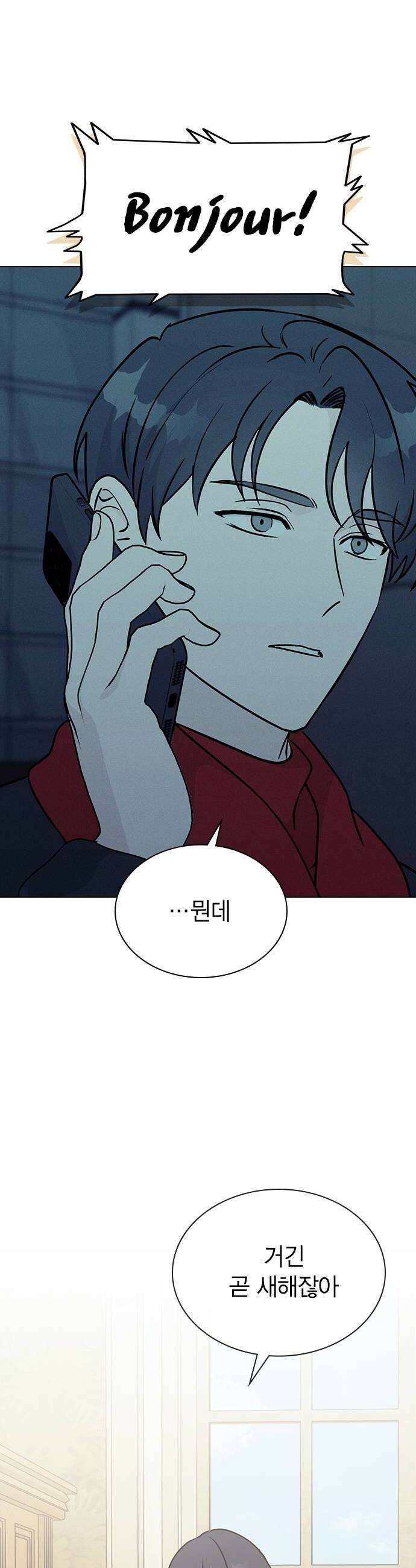 청춘정식 26 오늘의 메뉴 참치회 22