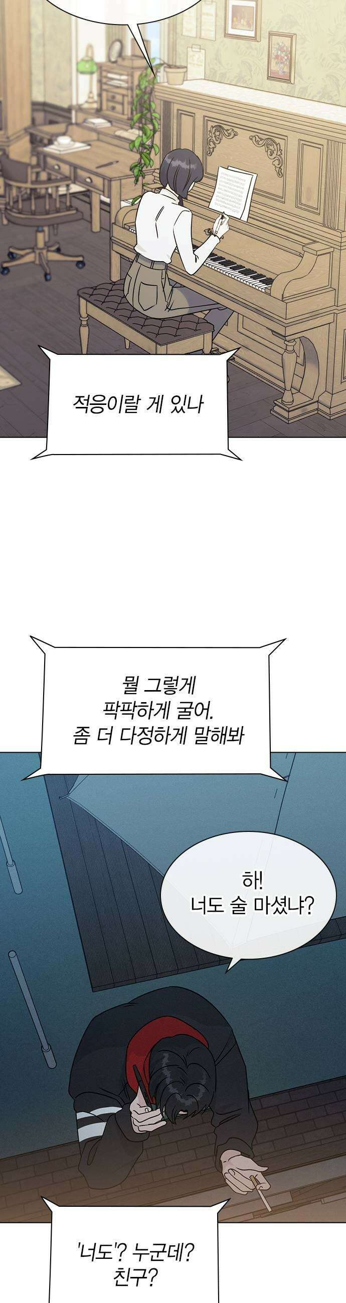 청춘정식 26 오늘의 메뉴 참치회 25
