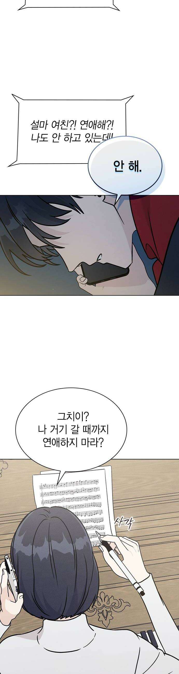 청춘정식 26 오늘의 메뉴 참치회 26