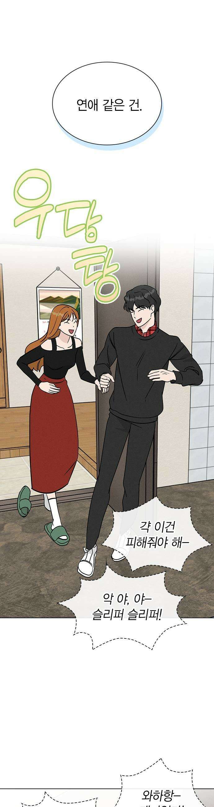 청춘정식 26 오늘의 메뉴 참치회 29