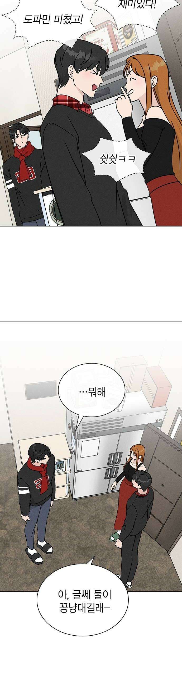 청춘정식 26 오늘의 메뉴 참치회 30