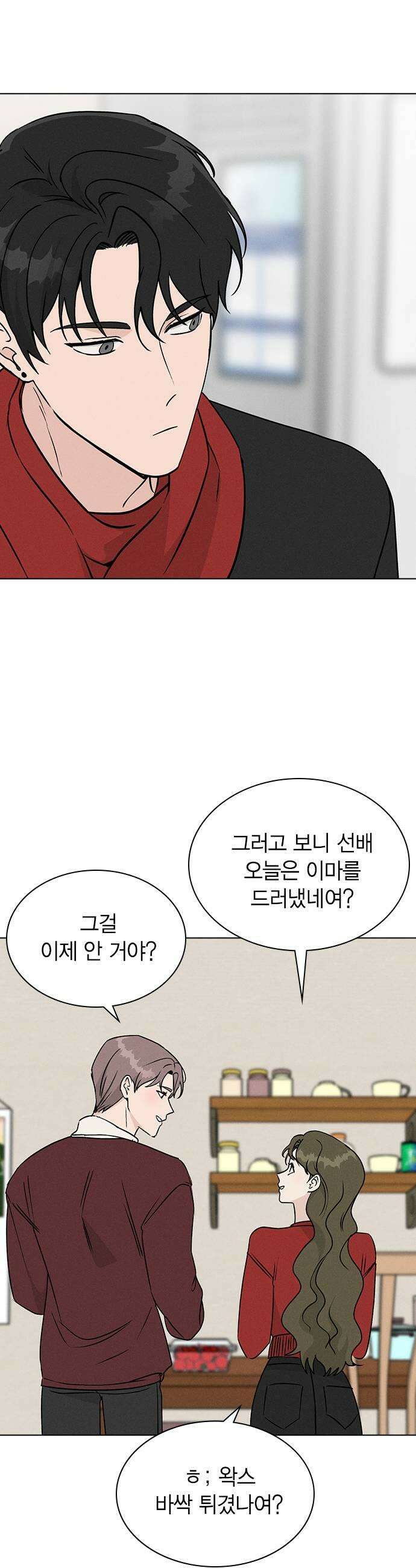청춘정식 26 오늘의 메뉴 참치회 31