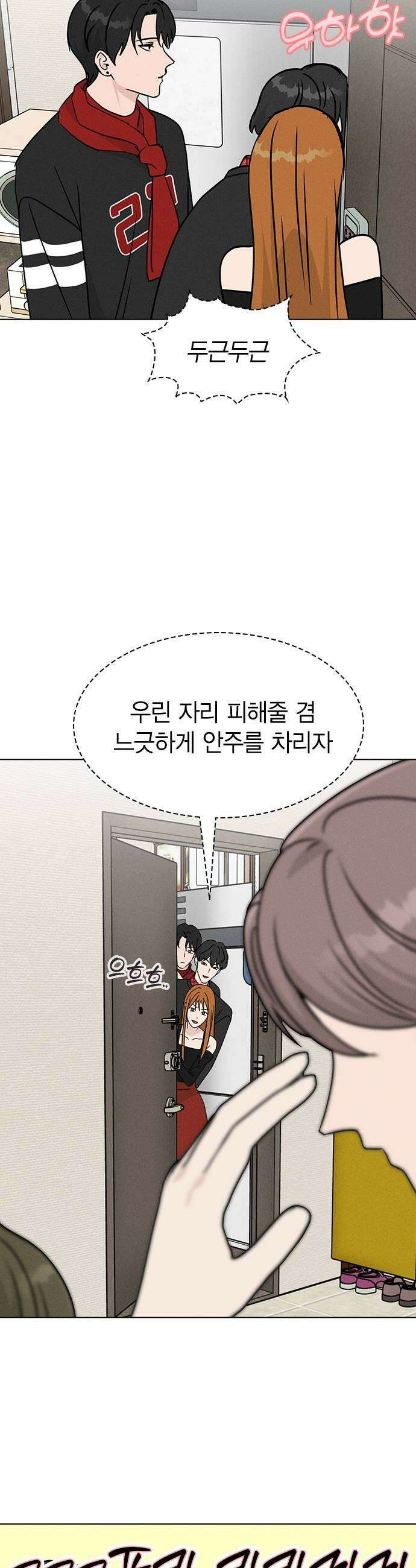 청춘정식 26 오늘의 메뉴 참치회 33