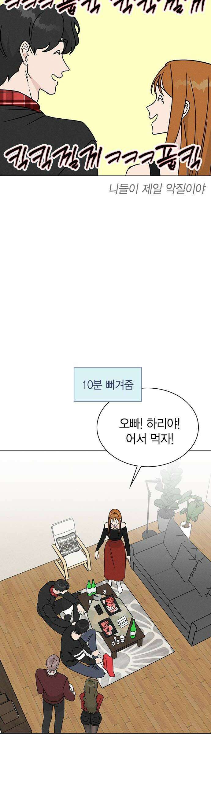 청춘정식 26 오늘의 메뉴 참치회 34