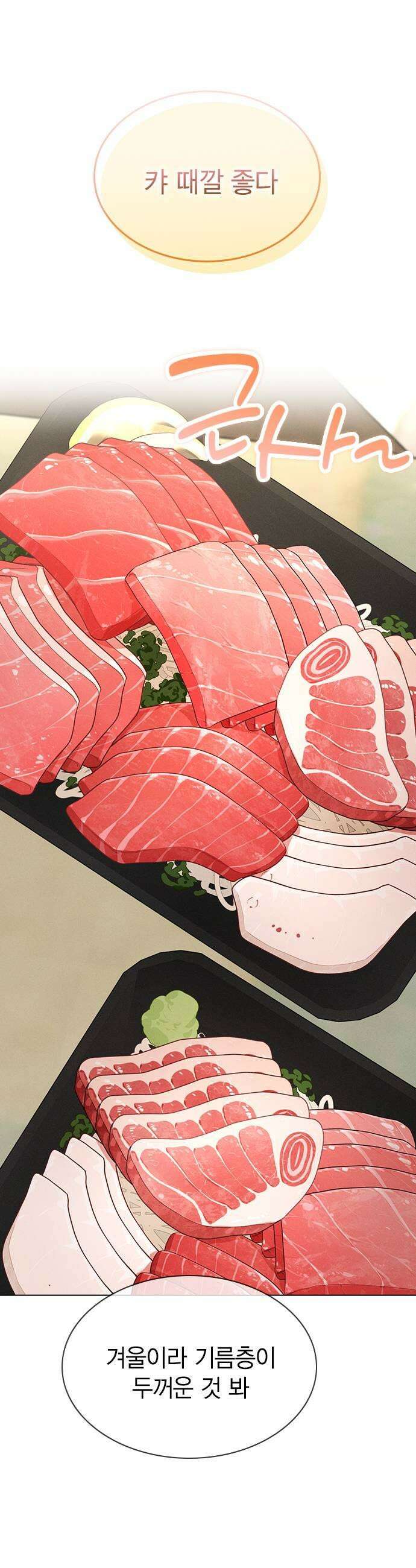 청춘정식 26 오늘의 메뉴 참치회 35