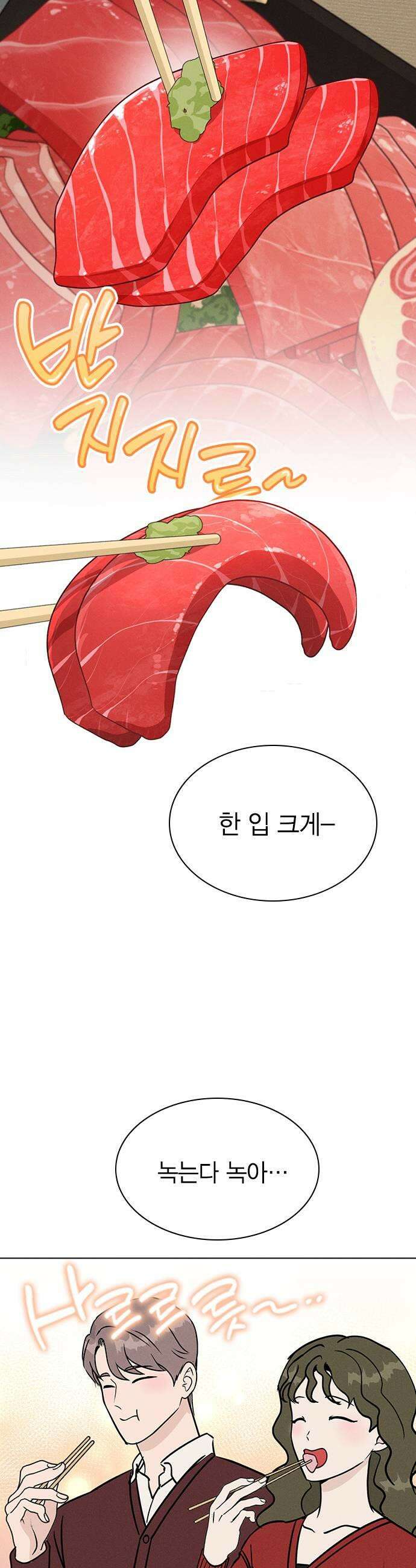 청춘정식 26 오늘의 메뉴 참치회 37