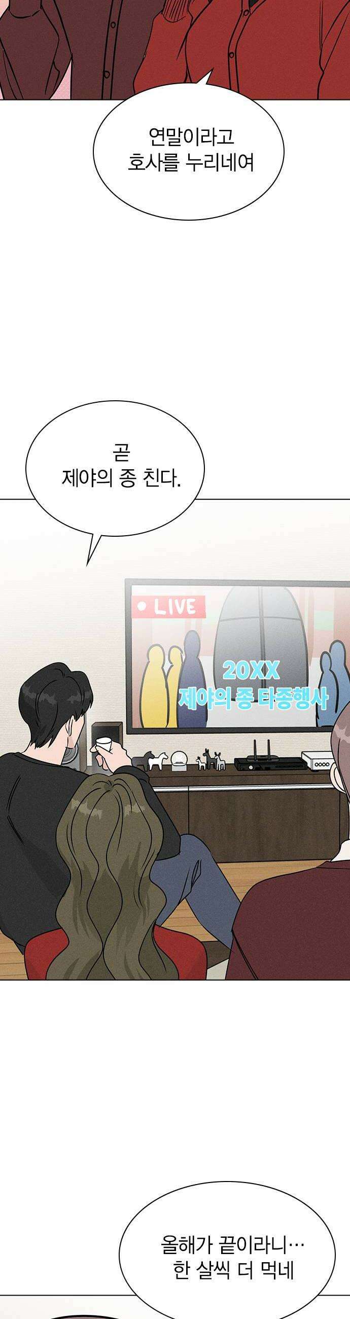 청춘정식 26 오늘의 메뉴 참치회 38