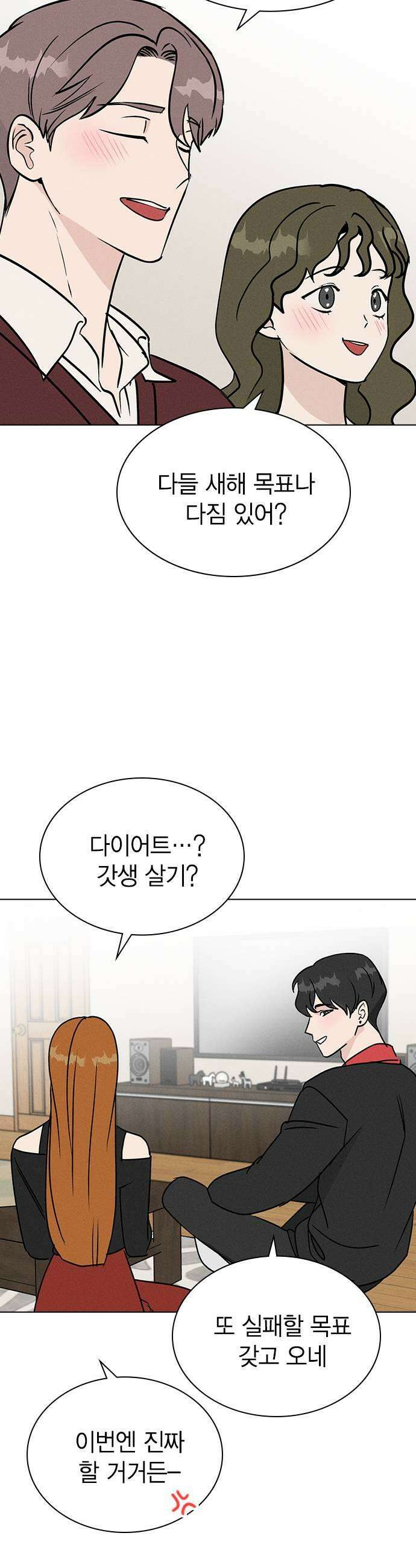 청춘정식 26 오늘의 메뉴 참치회 39