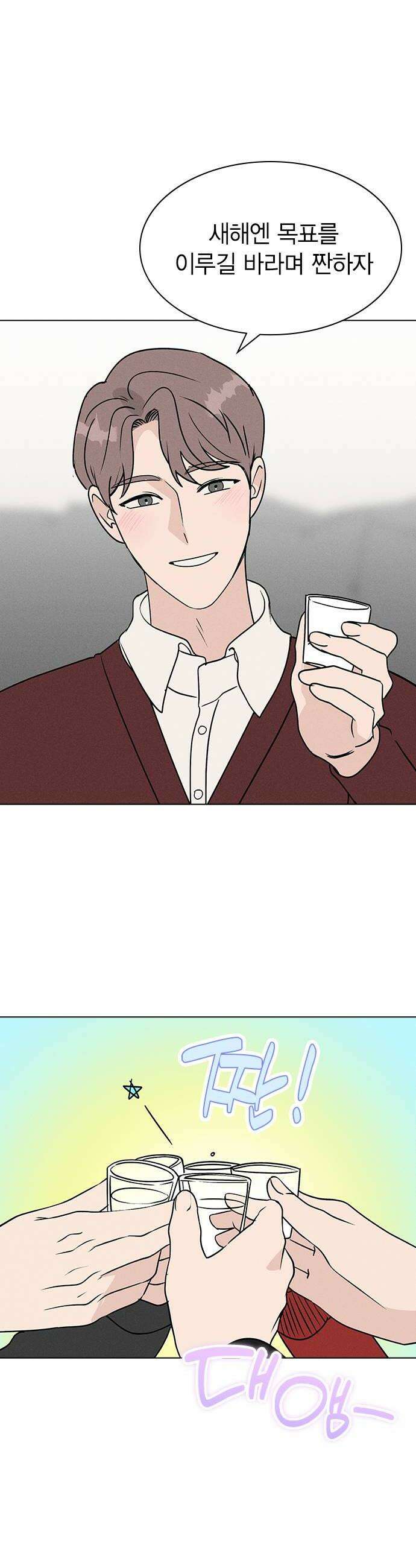 청춘정식 26 오늘의 메뉴 참치회 40