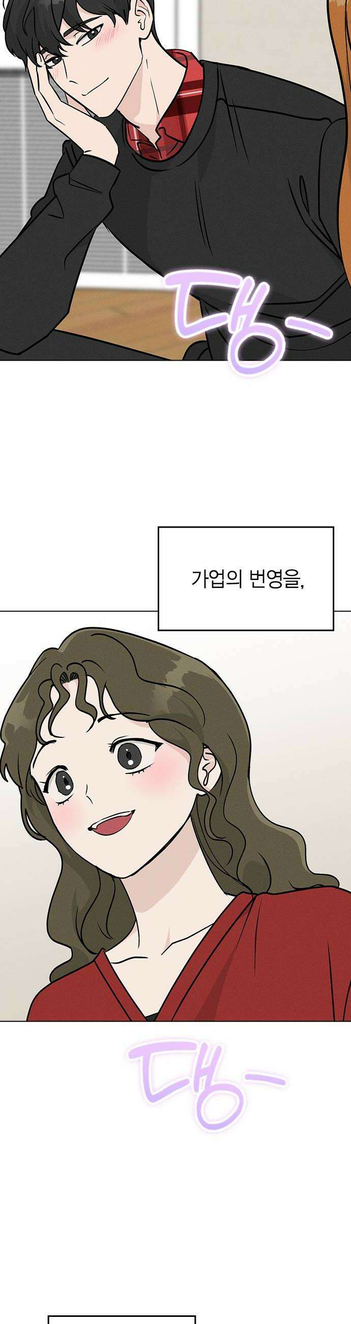 청춘정식 26 오늘의 메뉴 참치회 42