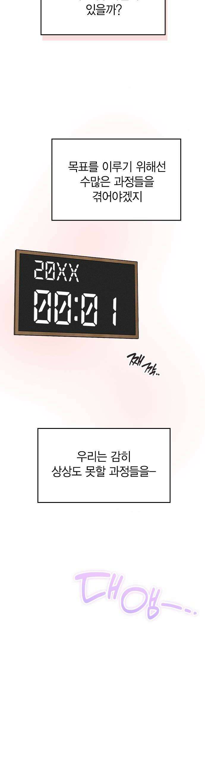 청춘정식 26 오늘의 메뉴 참치회 44