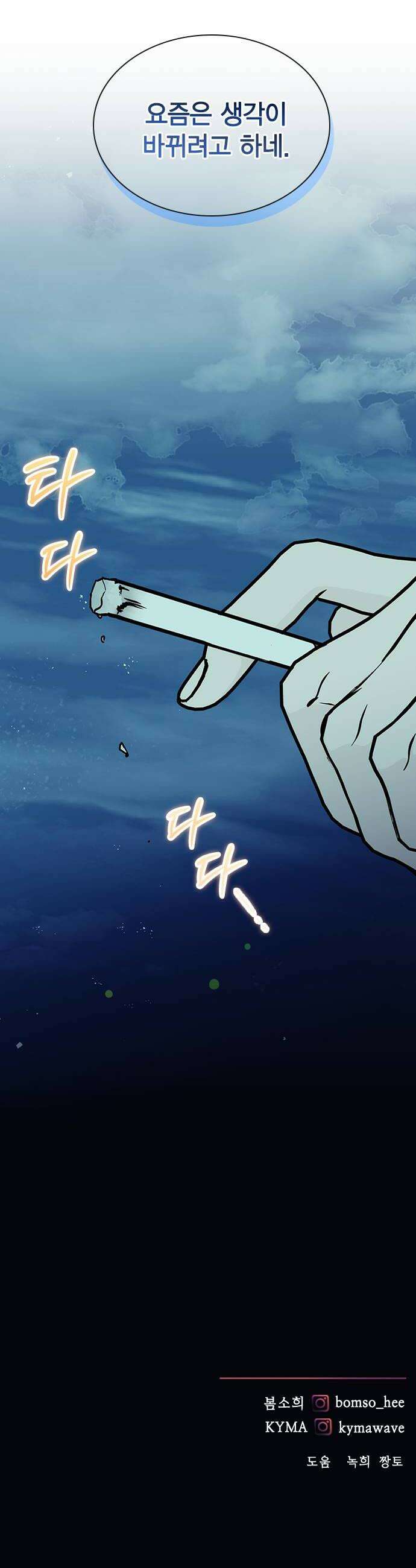 청춘정식 26 오늘의 메뉴 참치회 48