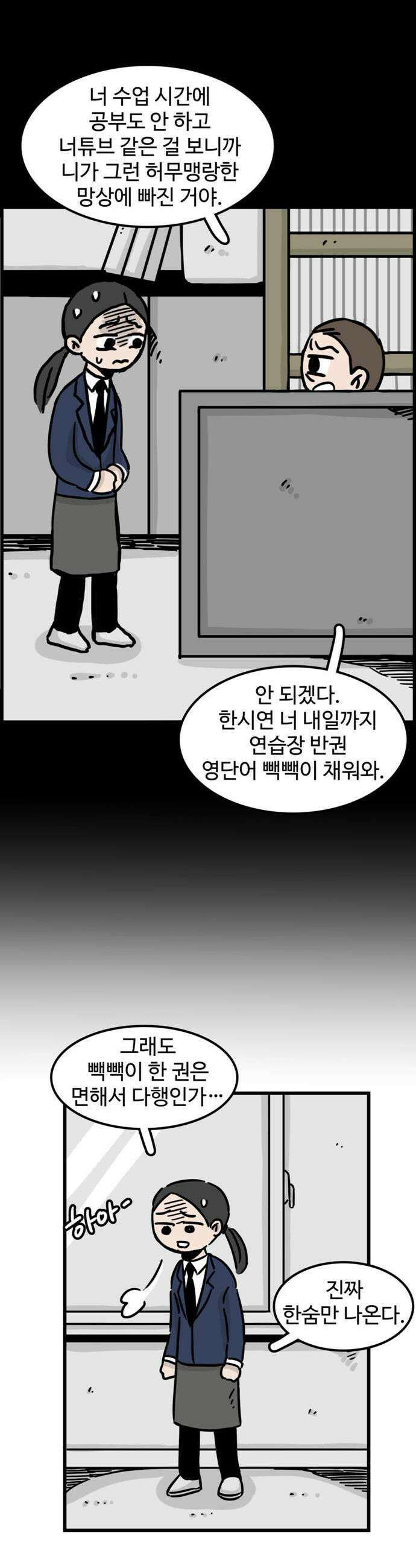 미스테리 쇼크 에피1 박양 실종사건1부 6화 1