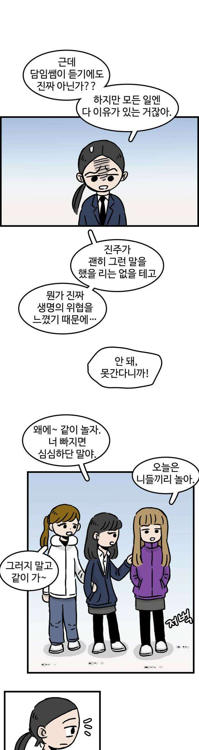 미스테리 쇼크 에피1 박양 실종사건1부 6화 2