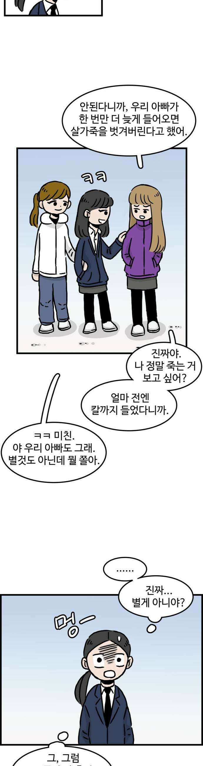 미스테리 쇼크 에피1 박양 실종사건1부 6화 3