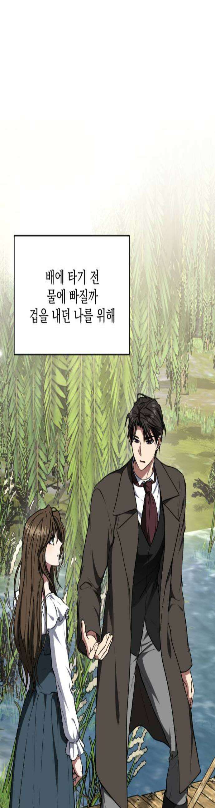 낙원에 진 그림자 22화 1