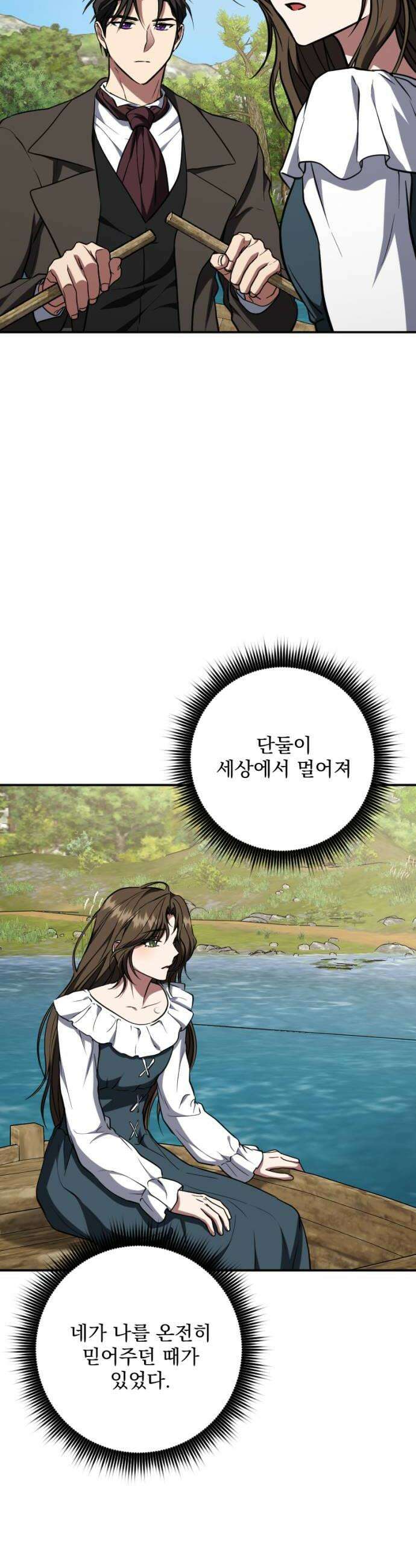 낙원에 진 그림자 22화 6