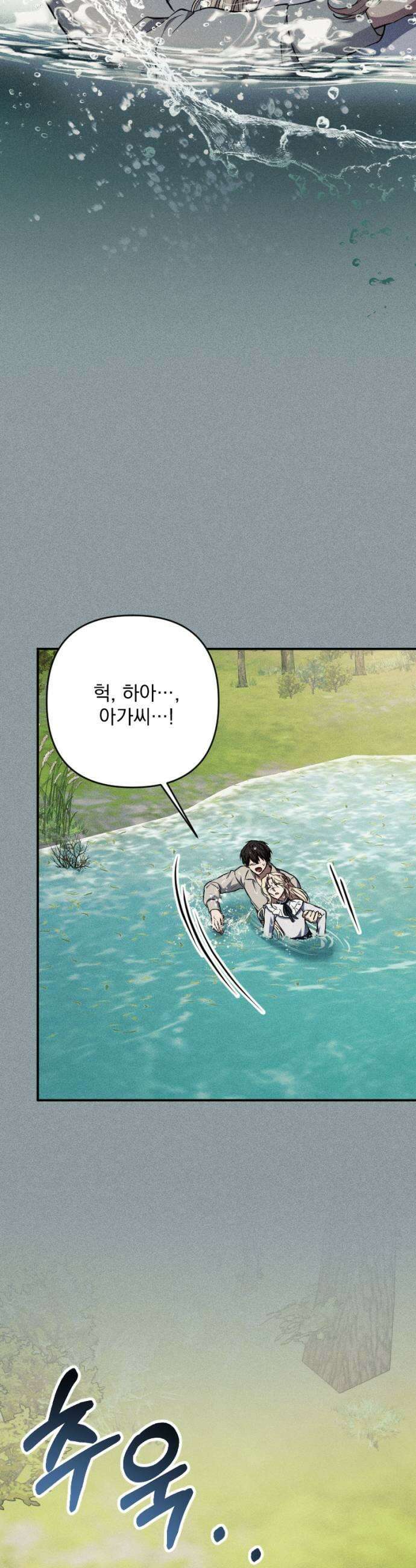 낙원에 진 그림자 22화 21