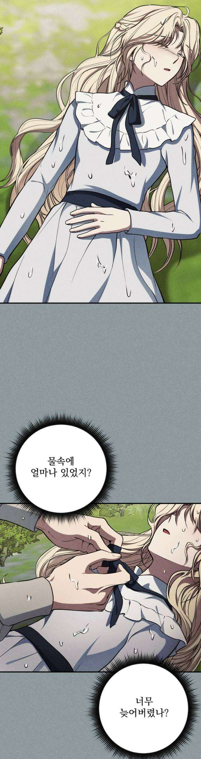 낙원에 진 그림자 22화 22