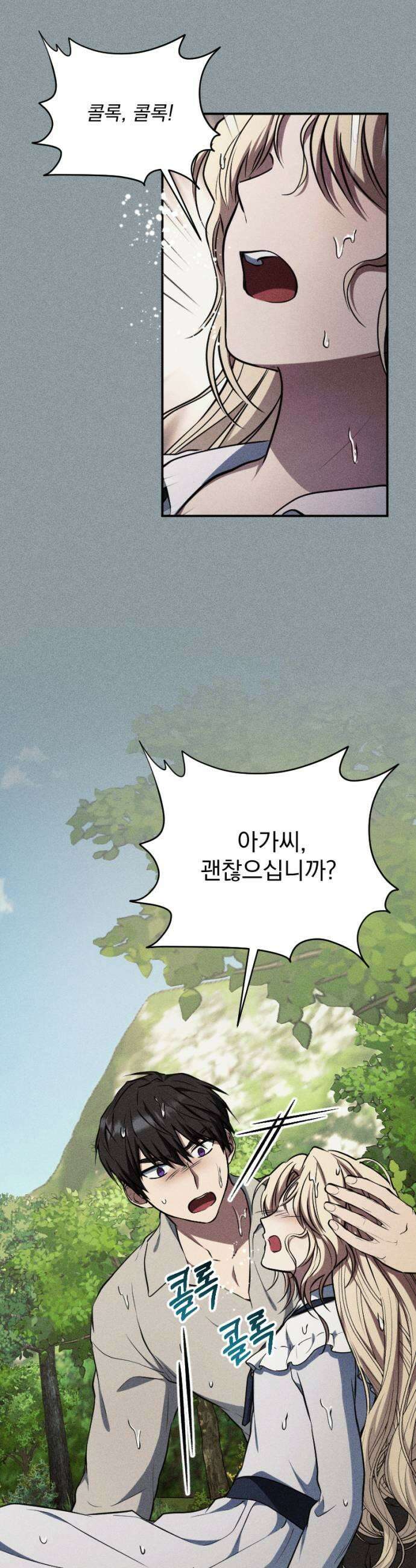 낙원에 진 그림자 22화 25