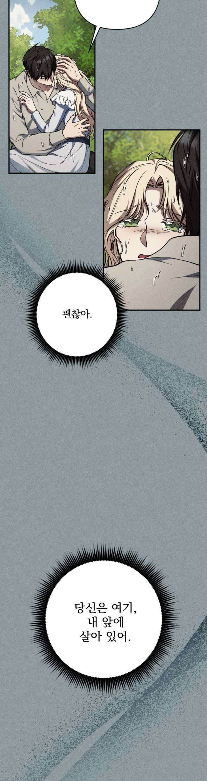 낙원에 진 그림자 22화 27