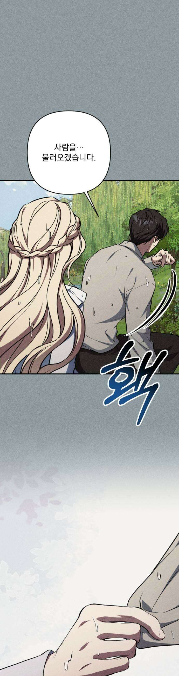 낙원에 진 그림자 22화 29
