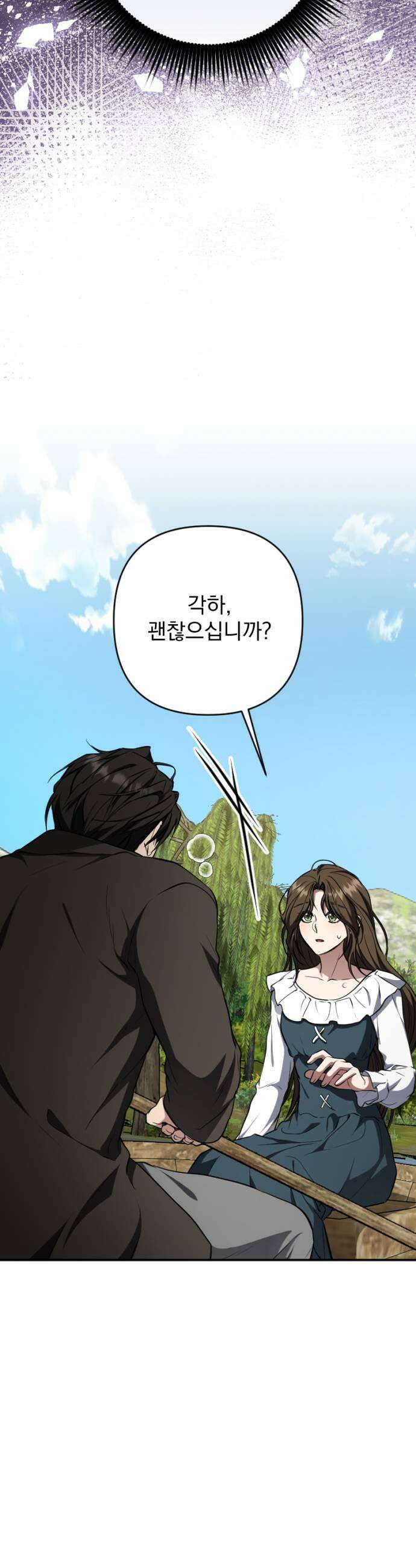 낙원에 진 그림자 22화 41