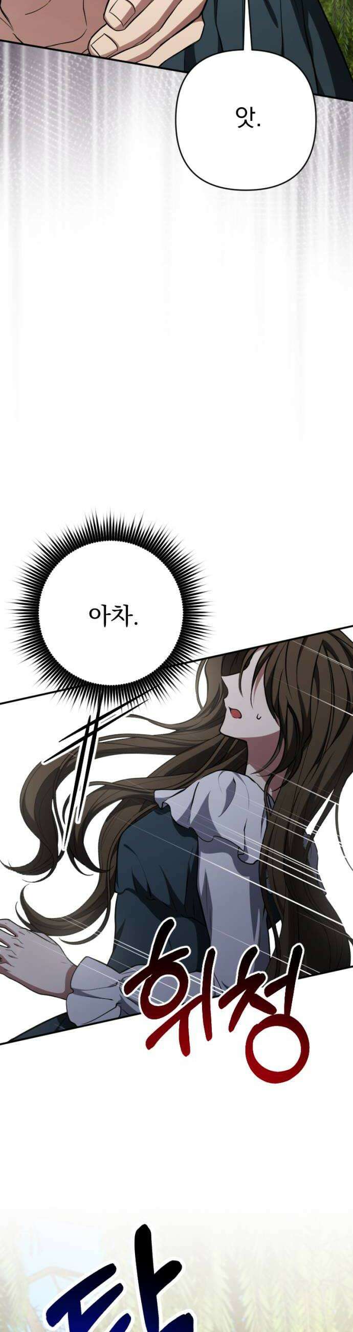 낙원에 진 그림자 22화 46