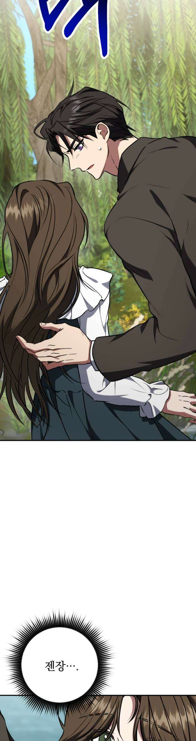 낙원에 진 그림자 22화 47