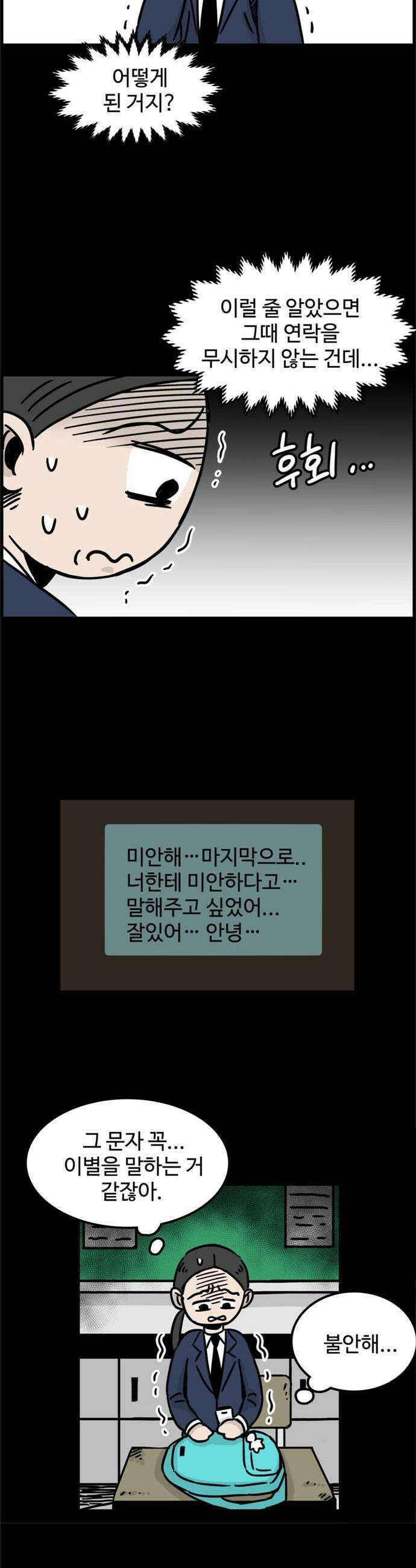 미스테리 쇼크 에피1 박양 실종사건1부 8화 3