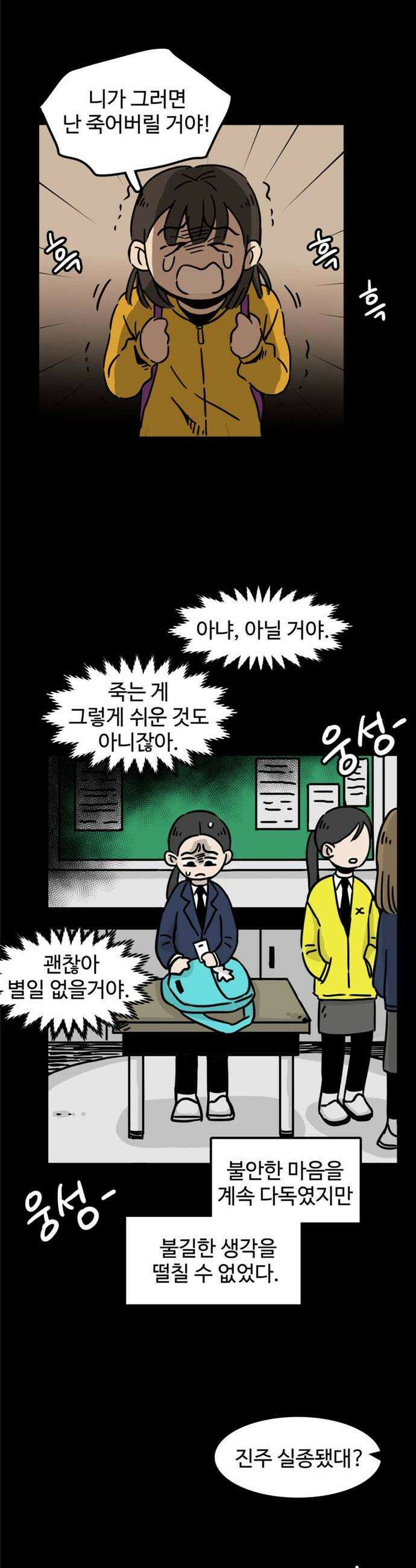 미스테리 쇼크 에피1 박양 실종사건1부 8화 4