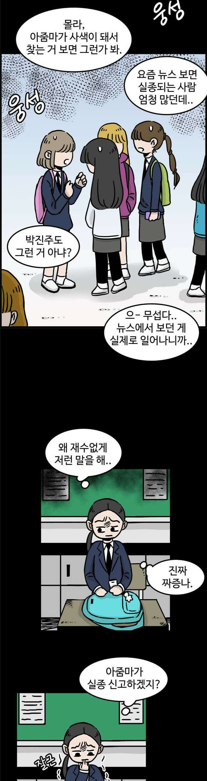 미스테리 쇼크 에피1 박양 실종사건1부 8화 5