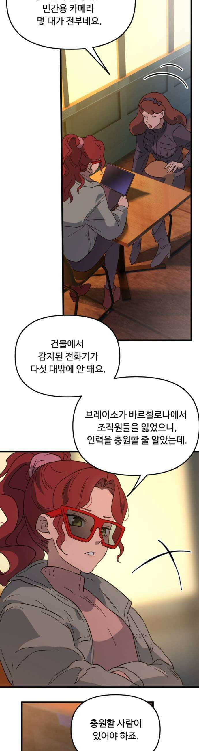 마피아 내니 86화 7
