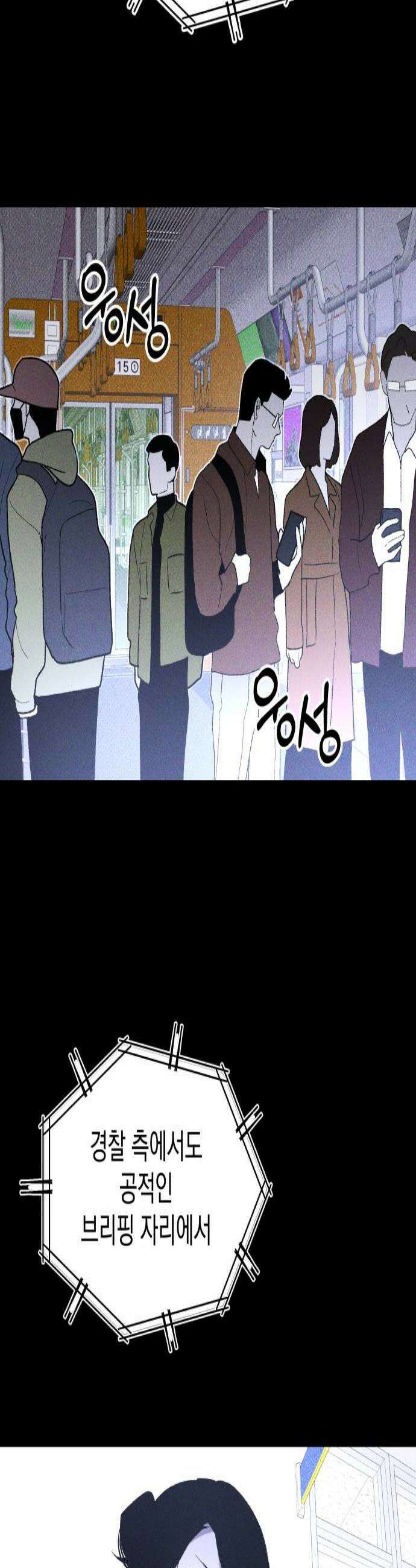 살인예정자 60화  블랙아웃2 2
