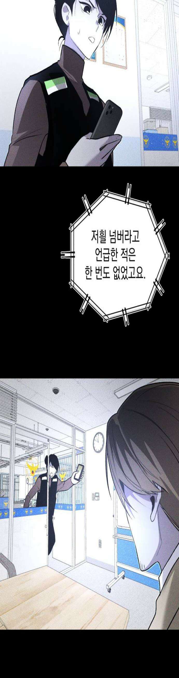 살인예정자 60화  블랙아웃2 3