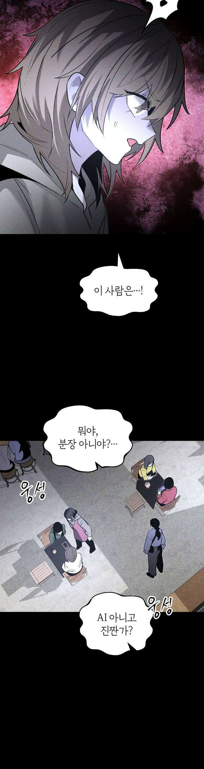 살인예정자 60화  블랙아웃2 13