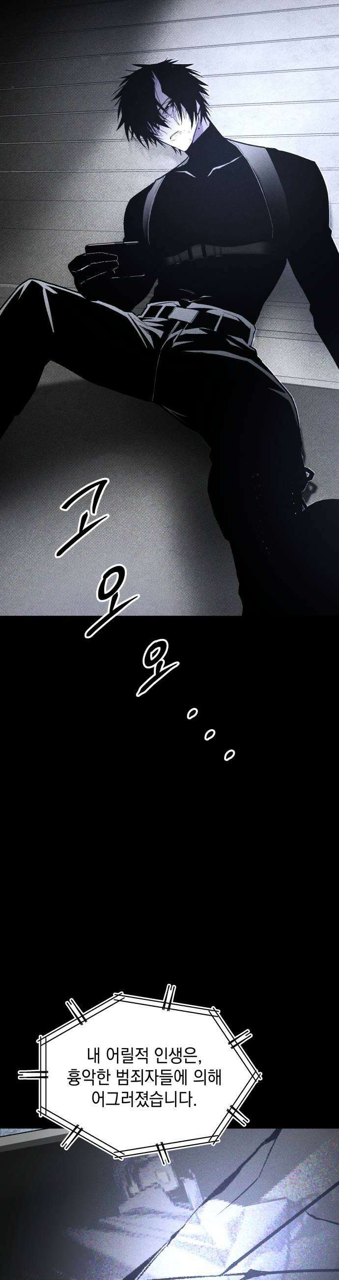 살인예정자 60화  블랙아웃2 29