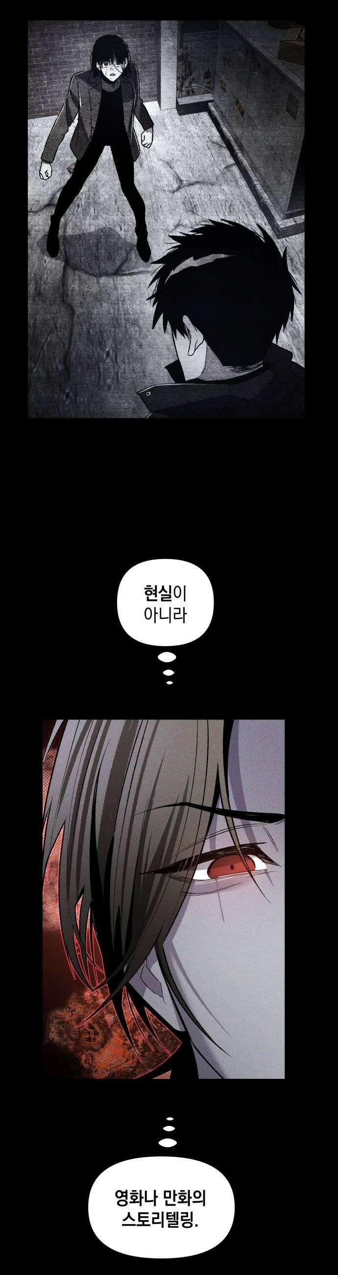 살인예정자 60화  블랙아웃2 37