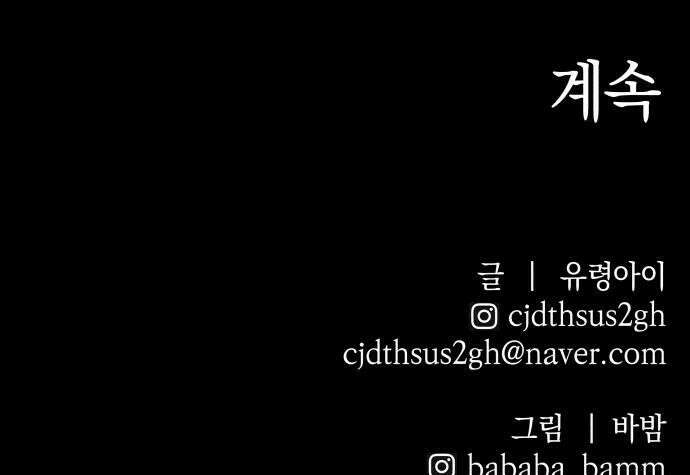 살인예정자 60화  블랙아웃2 54