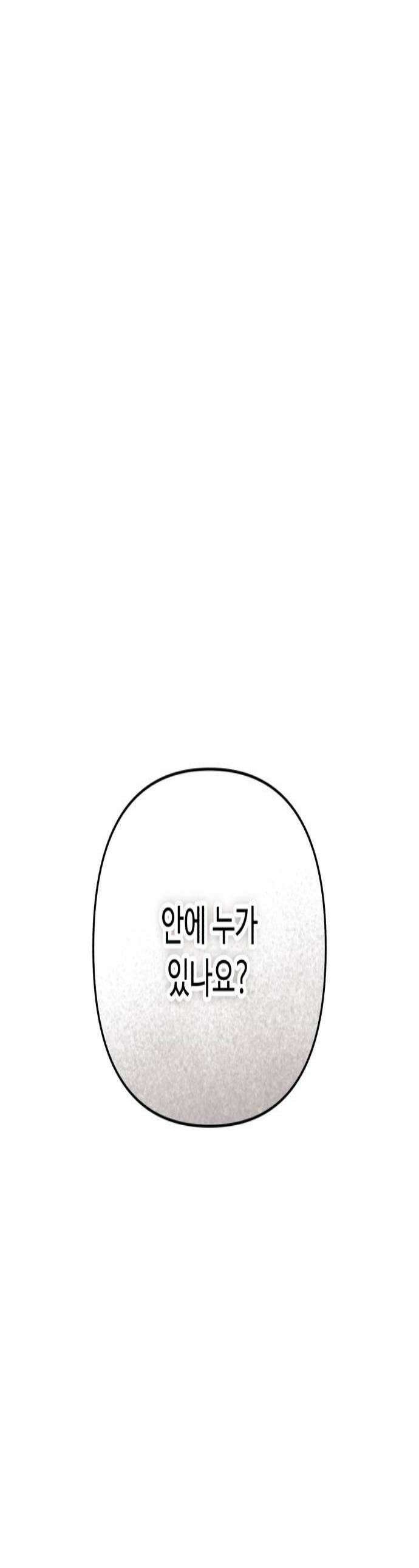 마녀의 눈물은 독이 된다 15화 1