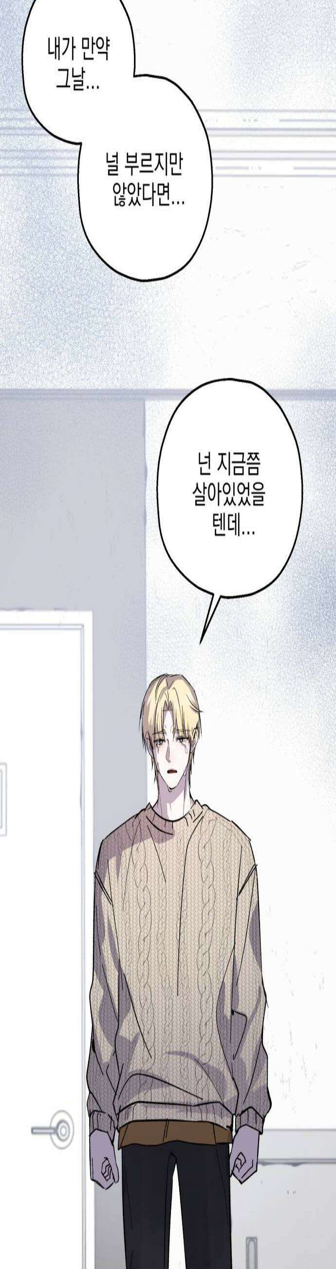 시체 조작돌 30화 2